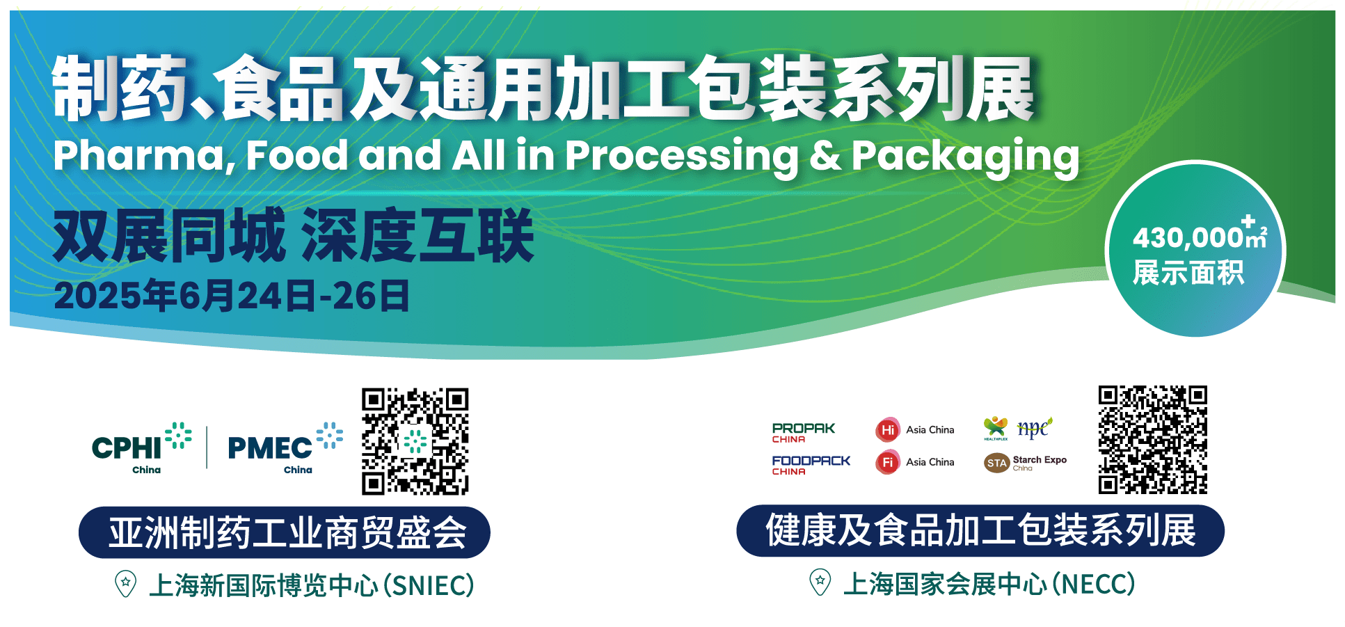 上海cphi丨寬策助力近20個品牌亮相制藥原料展，共筑中國醫(yī)藥國際化新紀元