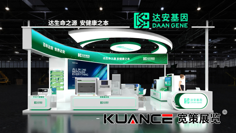 1761896667108039.png 達安基因-濟南NCLM-寬策20250916_02(1).png