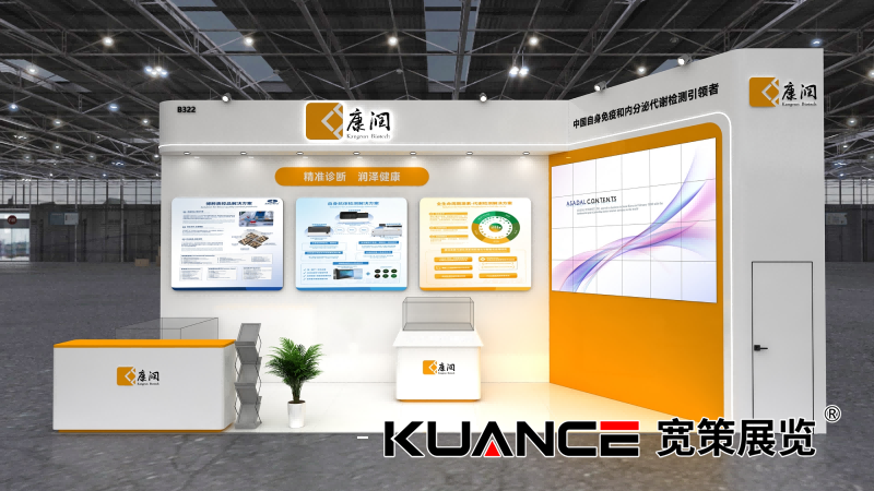 1761896708590525.png 康潤濟南NCLM效果圖20251010_03(1).png